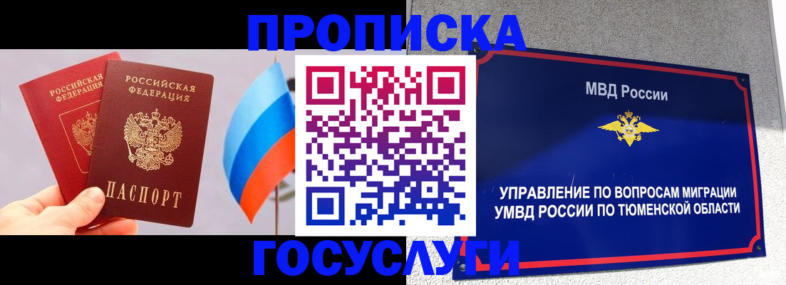 временная регистрация купить в Карабулаке