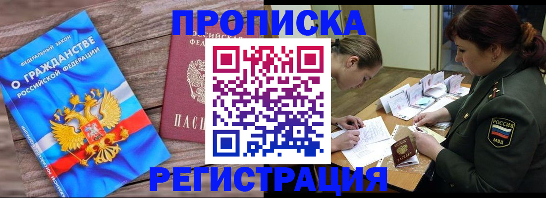 прописка поиск в Карабулаке