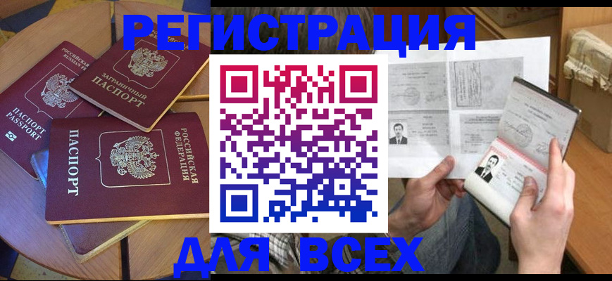 найти адрес прописки в Карабулаке