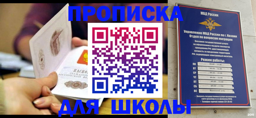 временная регистрация недорого в Карабулаке