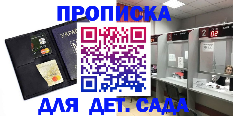 прописка от собственника в Карабулаке