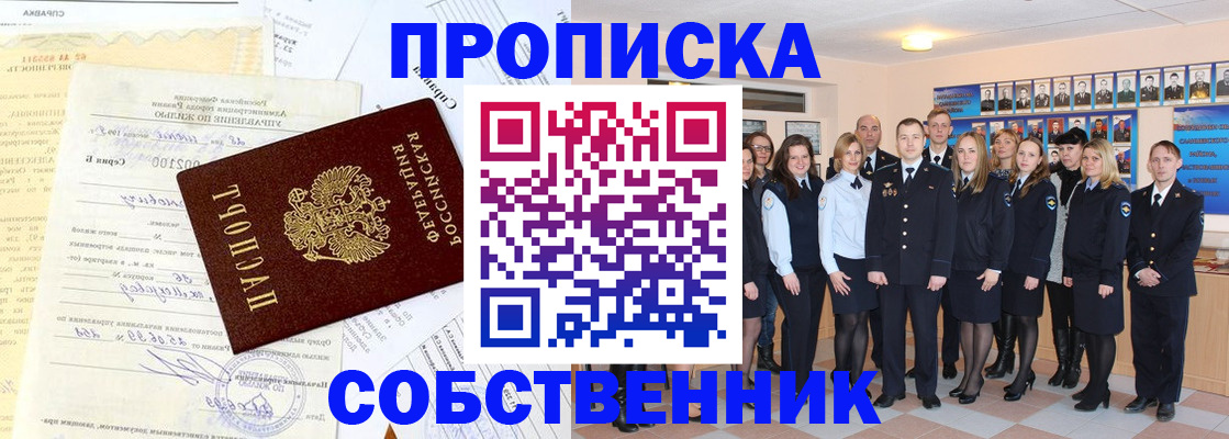 прописка паспорт в Карабулаке